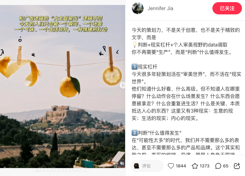 1781776432131674.png 推荐9位市场营销人的小红书,常看常新