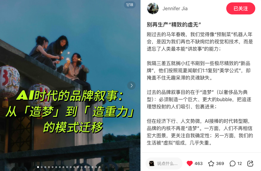 1781775192171024.png 推荐9位市场营销人的小红书,常看常新
