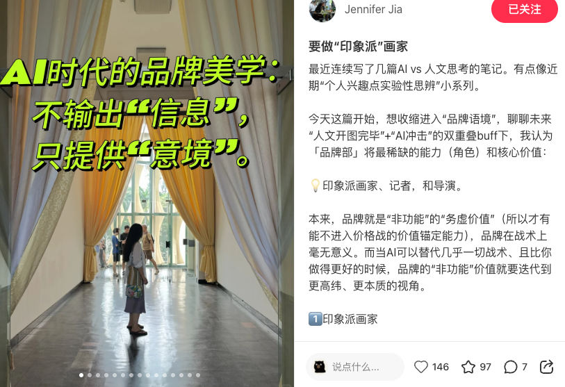 1781776294754706.png 推荐9位市场营销人的小红书,常看常新