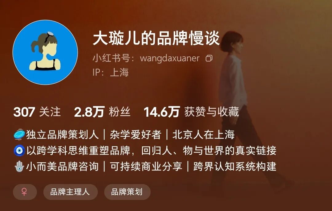 推荐9位市场营销人的小红书,常看常新