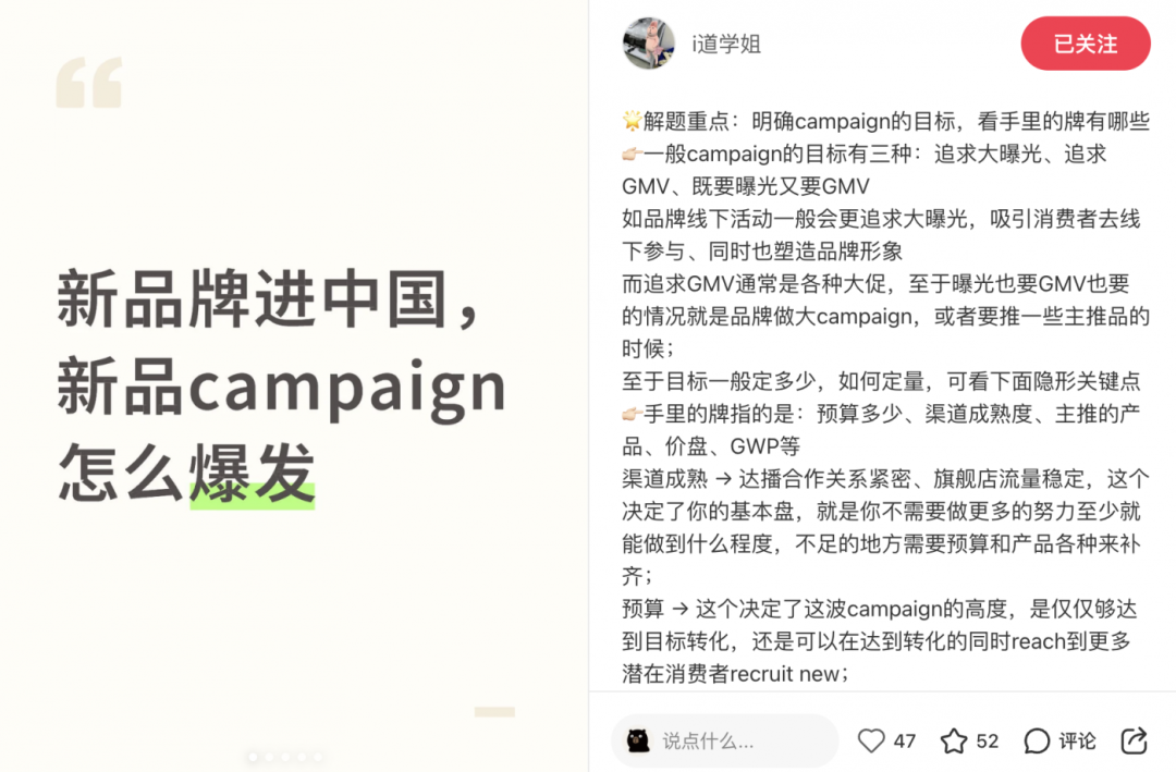 1782101500307444.png 推荐9位市场营销人的小红书,常看常新