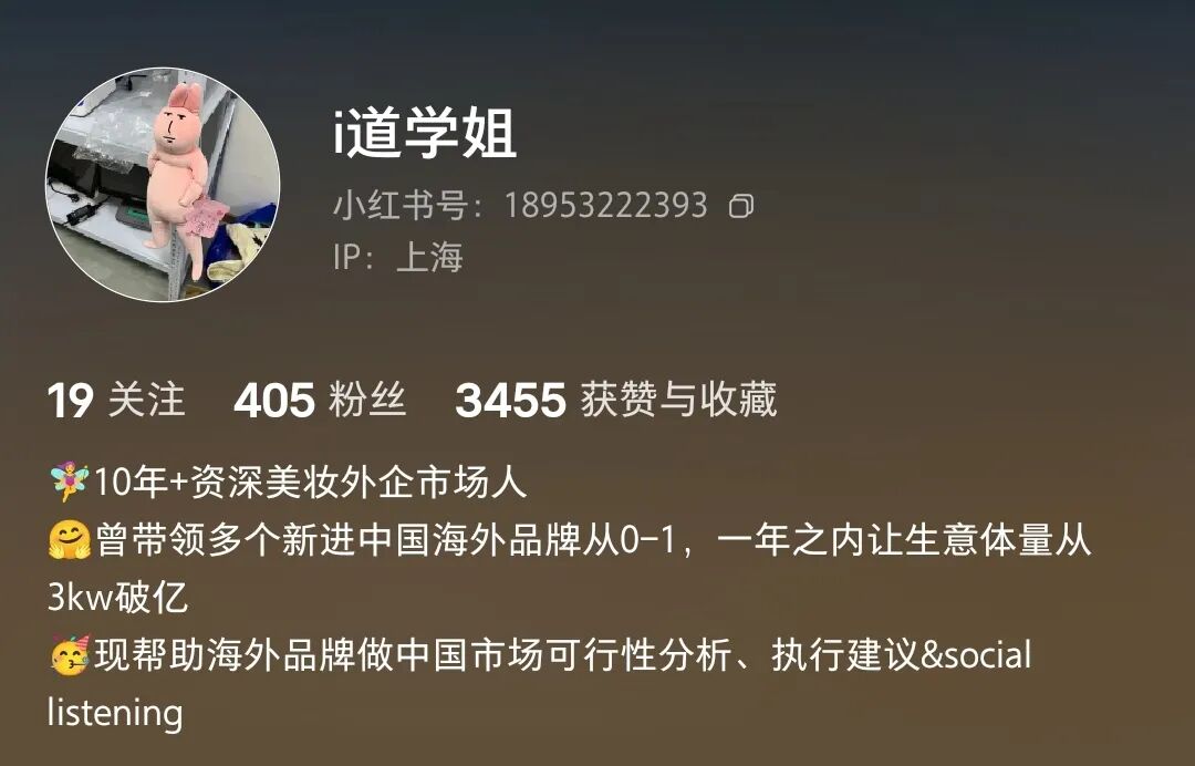 推荐9位市场营销人的小红书,常看常新