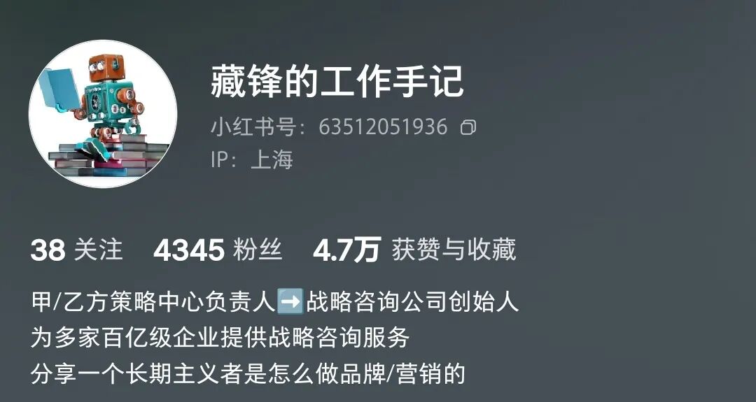 推荐9位市场营销人的小红书,常看常新