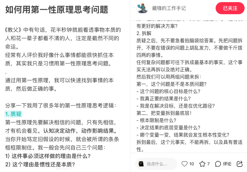 1782096449912859.png 推荐9位市场营销人的小红书,常看常新