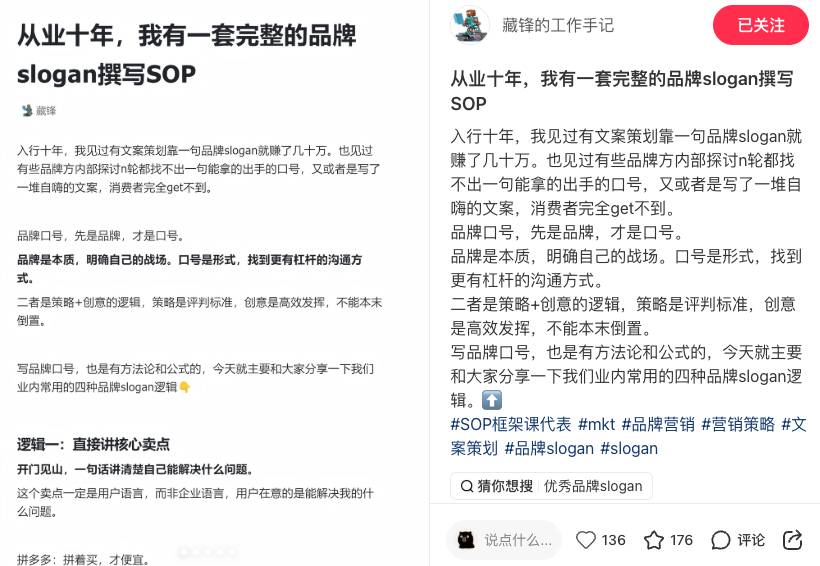 1782096505278095.png 推荐9位市场营销人的小红书,常看常新