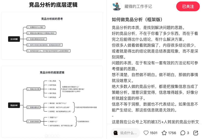 1782096593657642.png 推荐9位市场营销人的小红书,常看常新