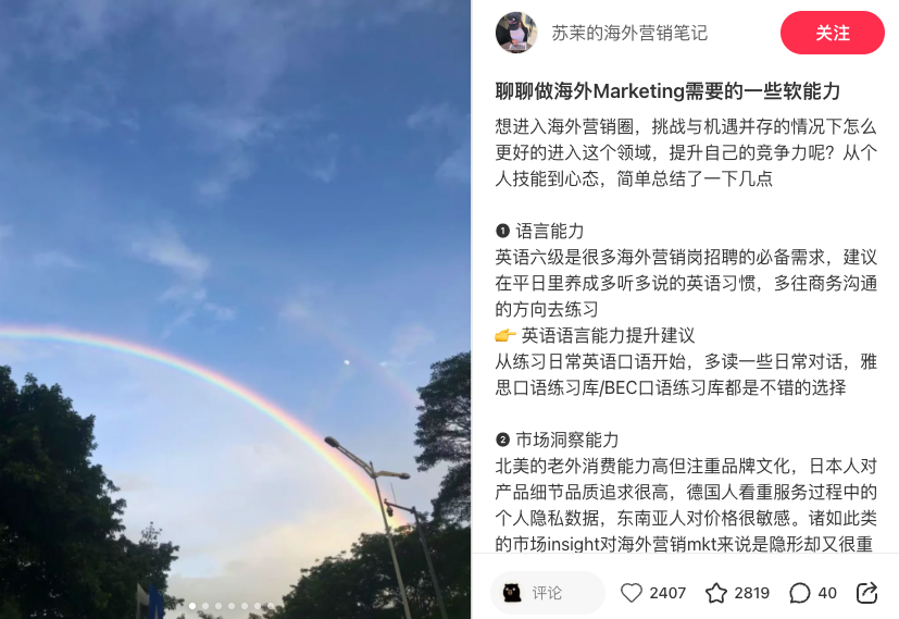 1782097052655765.png 推荐9位市场营销人的小红书,常看常新