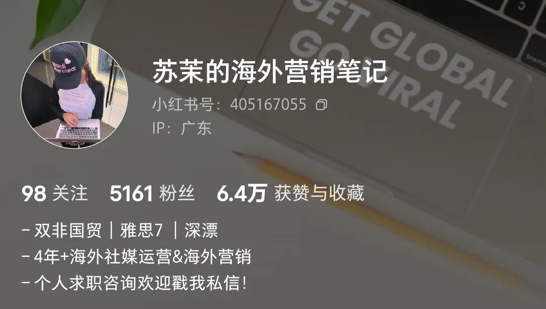 推荐9位市场营销人的小红书,常看常新