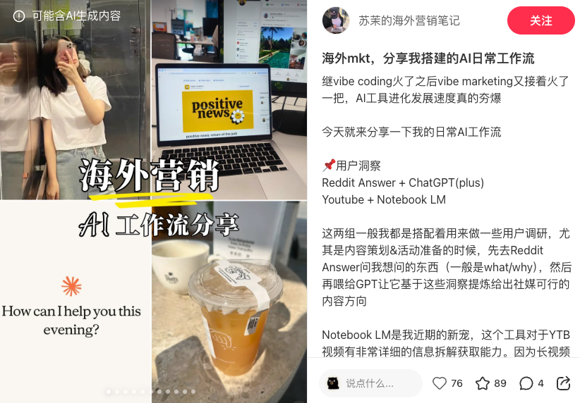 1782097096513014.png 推荐9位市场营销人的小红书,常看常新