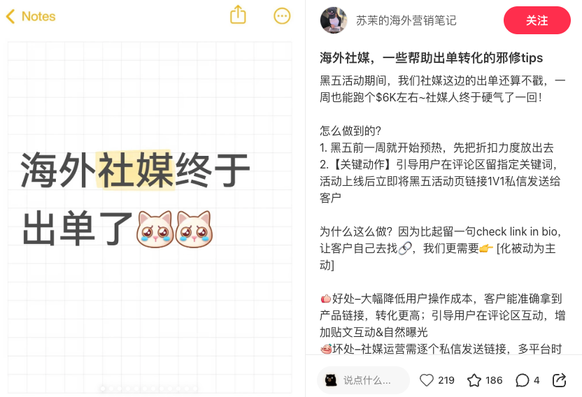 1782097264855013.png 推荐9位市场营销人的小红书,常看常新