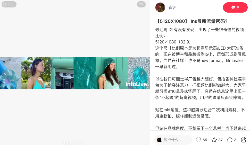 1782097759947088.png 推荐9位市场营销人的小红书,常看常新