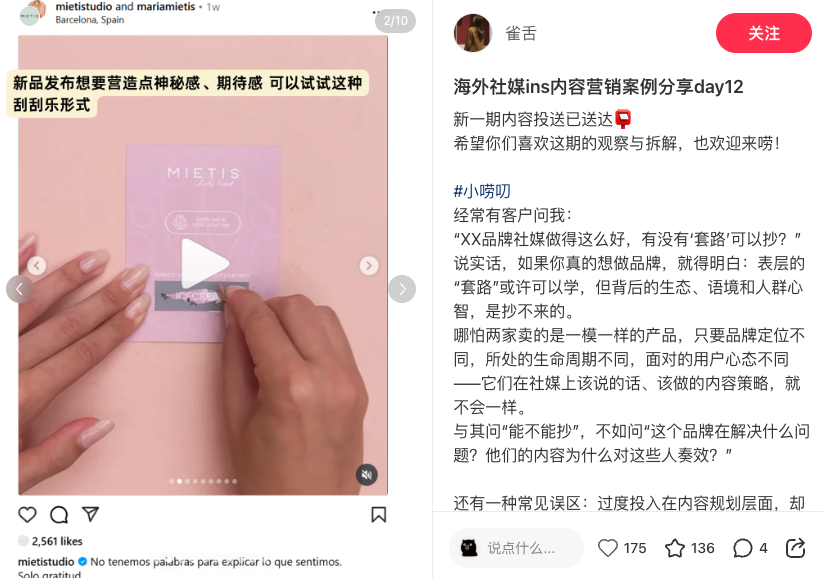 1782097475644164.png 推荐9位市场营销人的小红书,常看常新