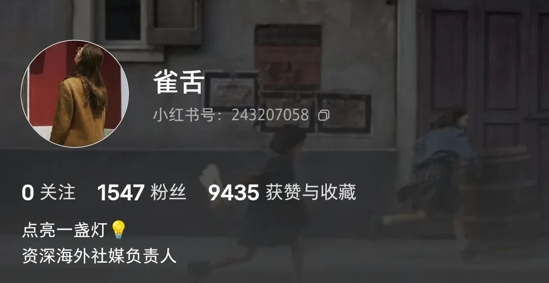 推荐9位市场营销人的小红书,常看常新
