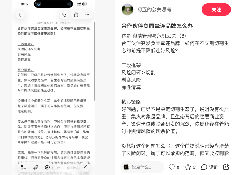 1782098416473817.png 推荐9位市场营销人的小红书,常看常新