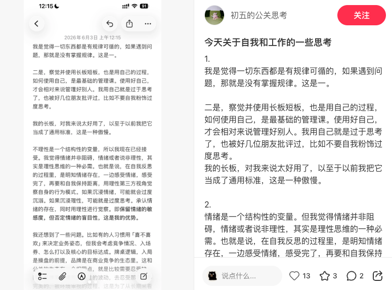 1782098453142879.png 推荐9位市场营销人的小红书,常看常新