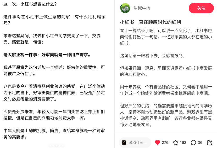 1782099256229980.png 推荐9位市场营销人的小红书,常看常新