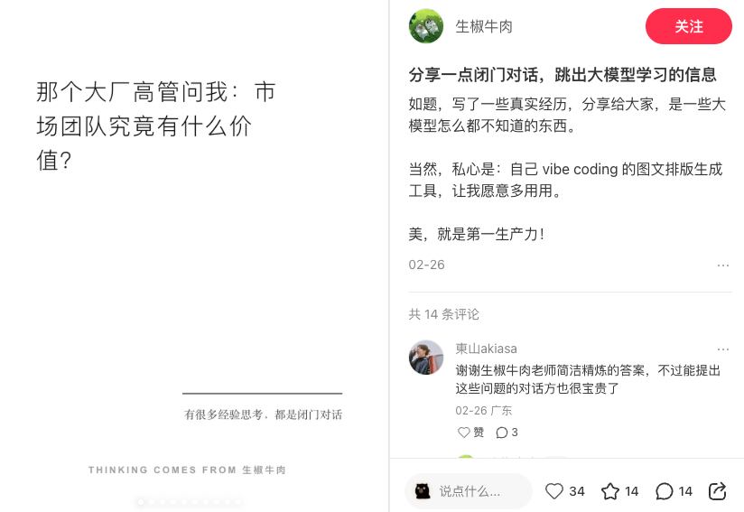 1782099315755704.png 推荐9位市场营销人的小红书,常看常新