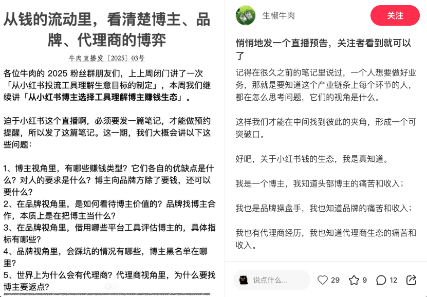 1782099216466255.png 推荐9位市场营销人的小红书,常看常新