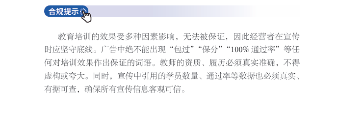 企业必藏！涉企高频投诉举报问题避坑「广告篇②」