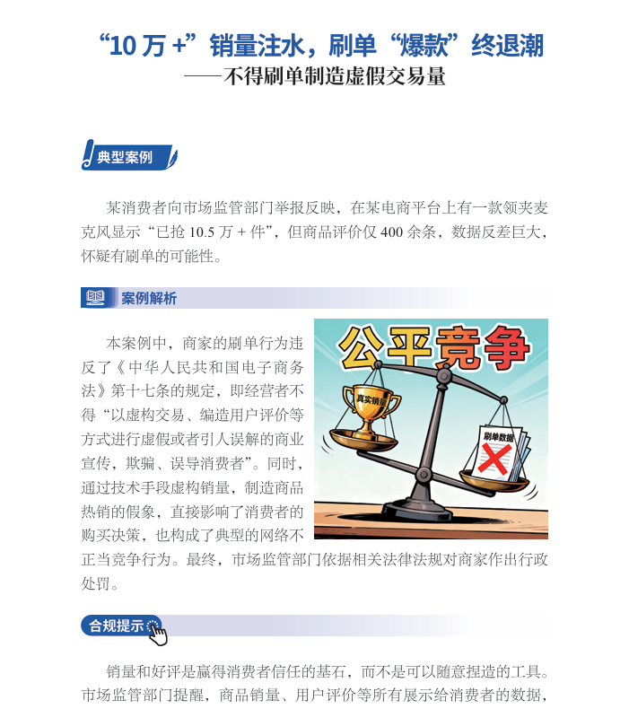 企业必藏！涉企高频投诉举报问题避坑「广告篇②」