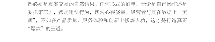 企业必藏！涉企高频投诉举报问题避坑「广告篇②」