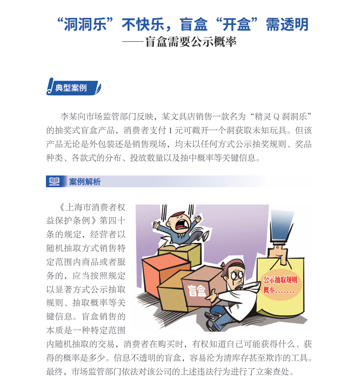 企业必藏！涉企高频投诉举报问题避坑「广告篇②」