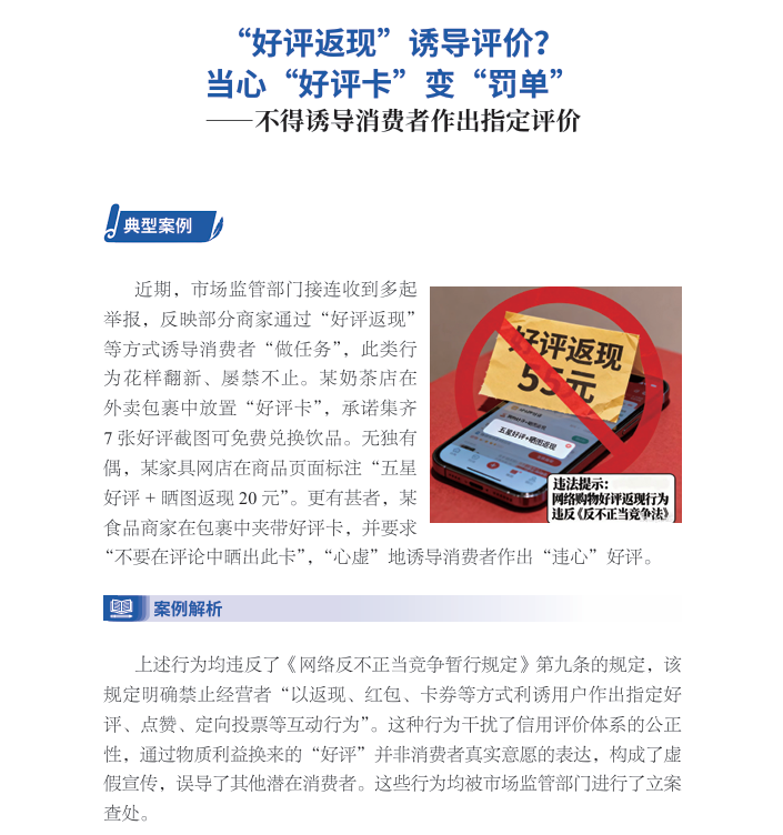 企业必藏！涉企高频投诉举报问题避坑「广告篇②」