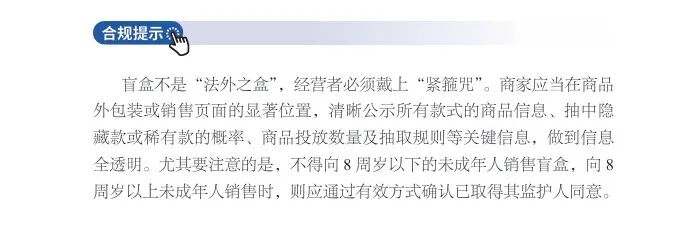 企业必藏！涉企高频投诉举报问题避坑「广告篇②」