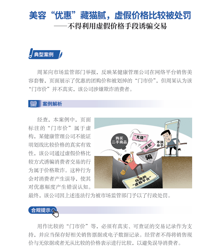 企业必藏！涉企高频投诉举报问题避坑「广告篇②」