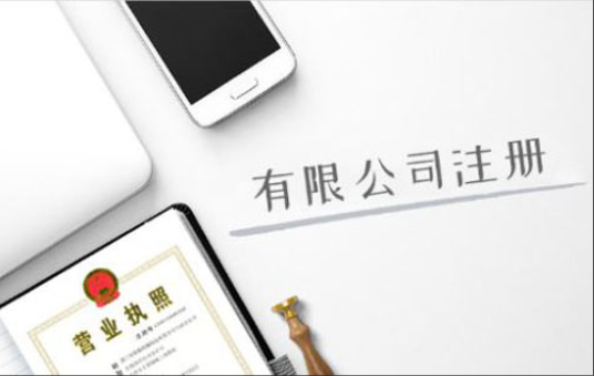 创业避坑指南——开公司前必看的7个关键和8个重要信息
