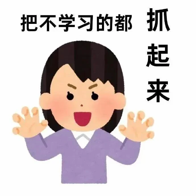 总结分享一些骑驴找马有效跳槽的小tips~