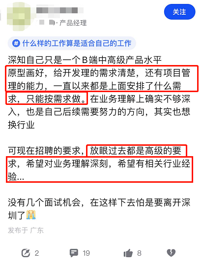 跳槽想拿下20K的产品经理offer?建议你求职准备到这个程度