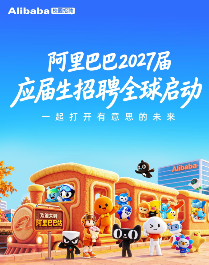 2027届校招变天:不懂AI的大厂Offer,已经拿不到了
