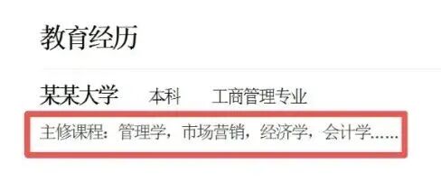 为什么你的简历总被刷?不是经历不够,而是踩了坑