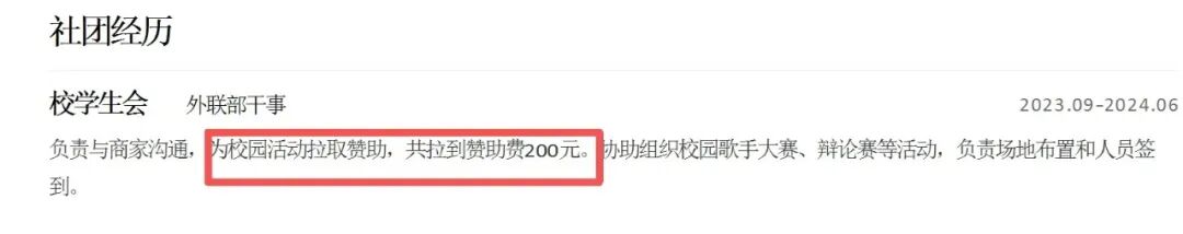 为什么你的简历总被刷?不是经历不够,而是踩了坑