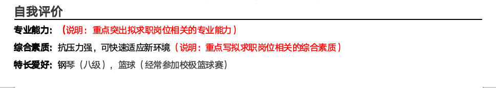 这才是央国企喜欢的应届生简历