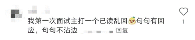毕业季必看!面试十大“送命题”避坑指南,大学生:offer请等着我🤗