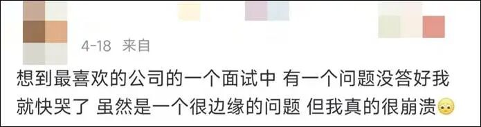 毕业季必看!面试十大“送命题”避坑指南,大学生:offer请等着我🤗