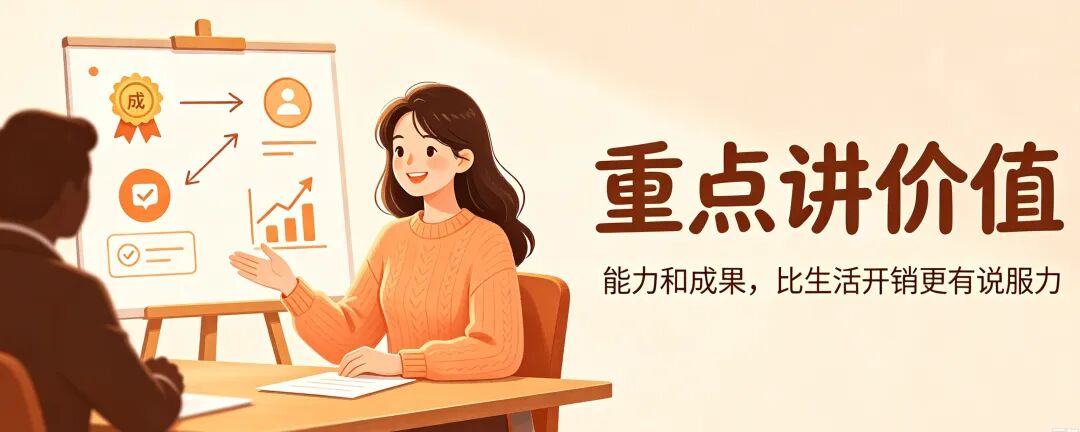 不看就亏了！难怪我每次谈薪都能成功，就是因为我学会了这些！
