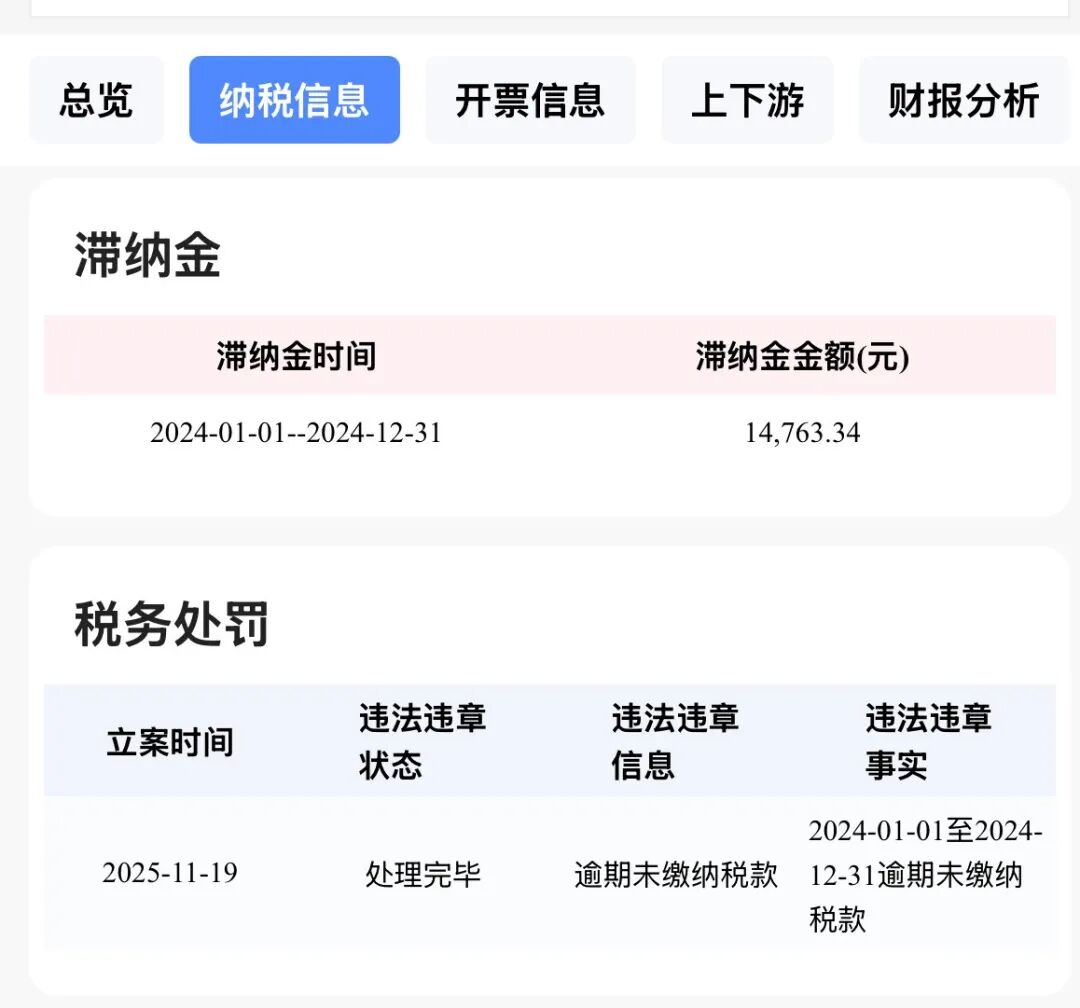 不花1分钱!一键出企业经营风险报告,老板都在偷偷用