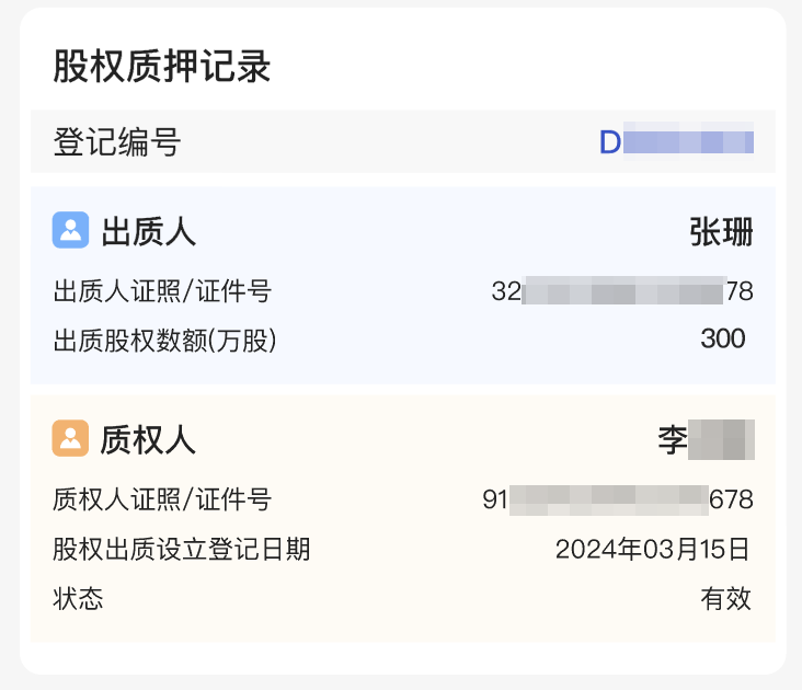 不花1分钱!一键出企业经营风险报告,老板都在偷偷用