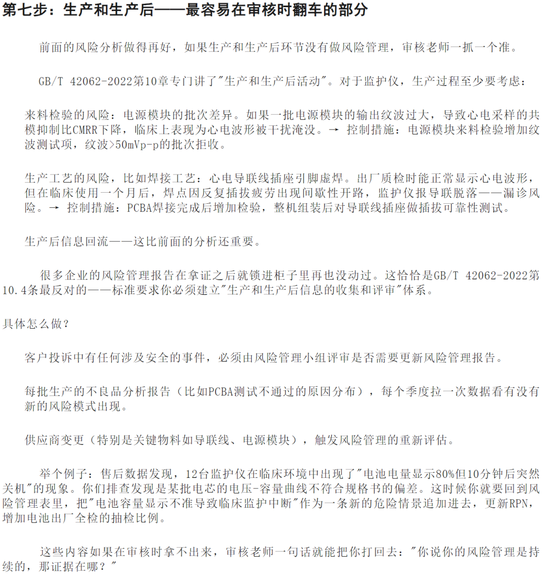 收藏！手把手把风险管理从头到尾跑一遍