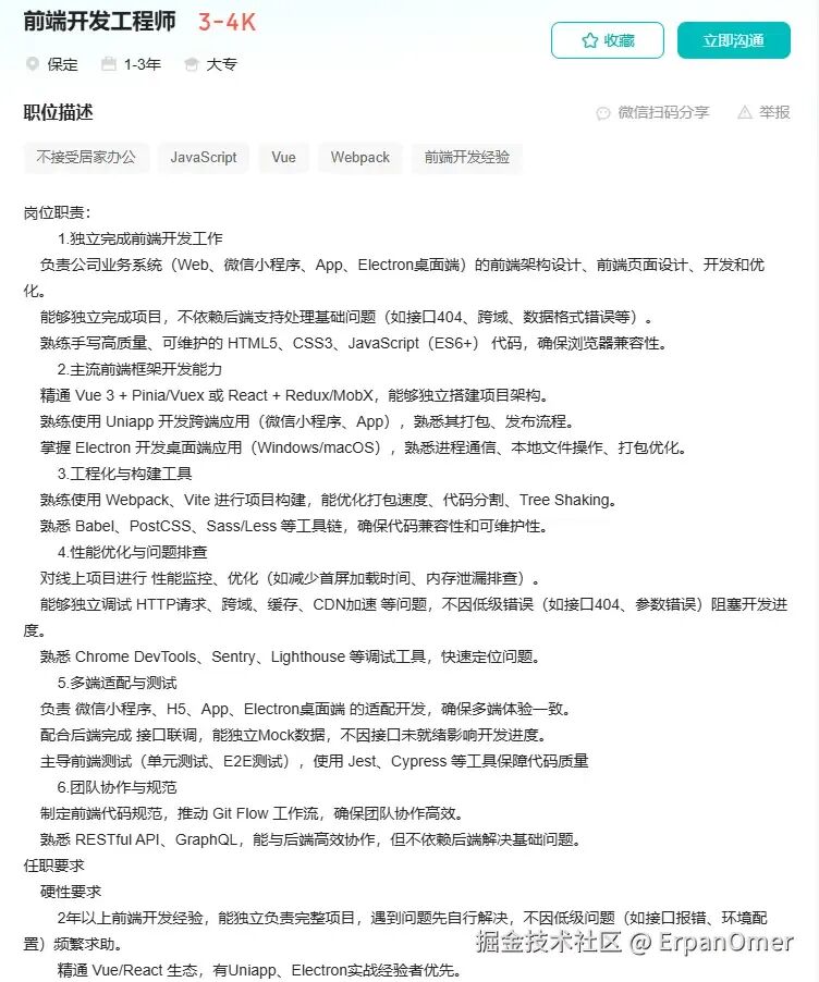 “全栈”正在淘汰“前端”吗?一个前端专家的焦虑与思考