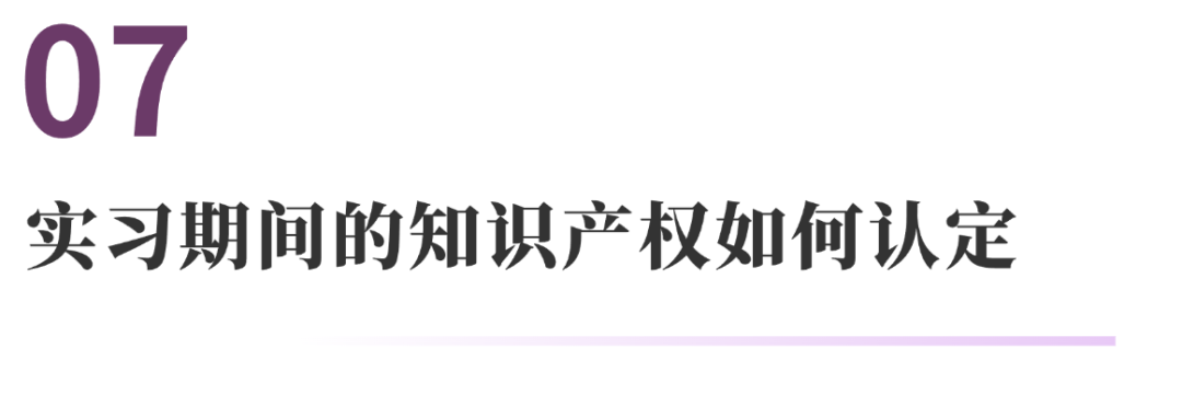 与实习有关的10个法律问题 | 法通识