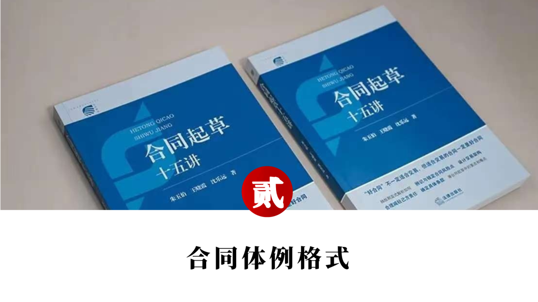 好合同的9个判断标准