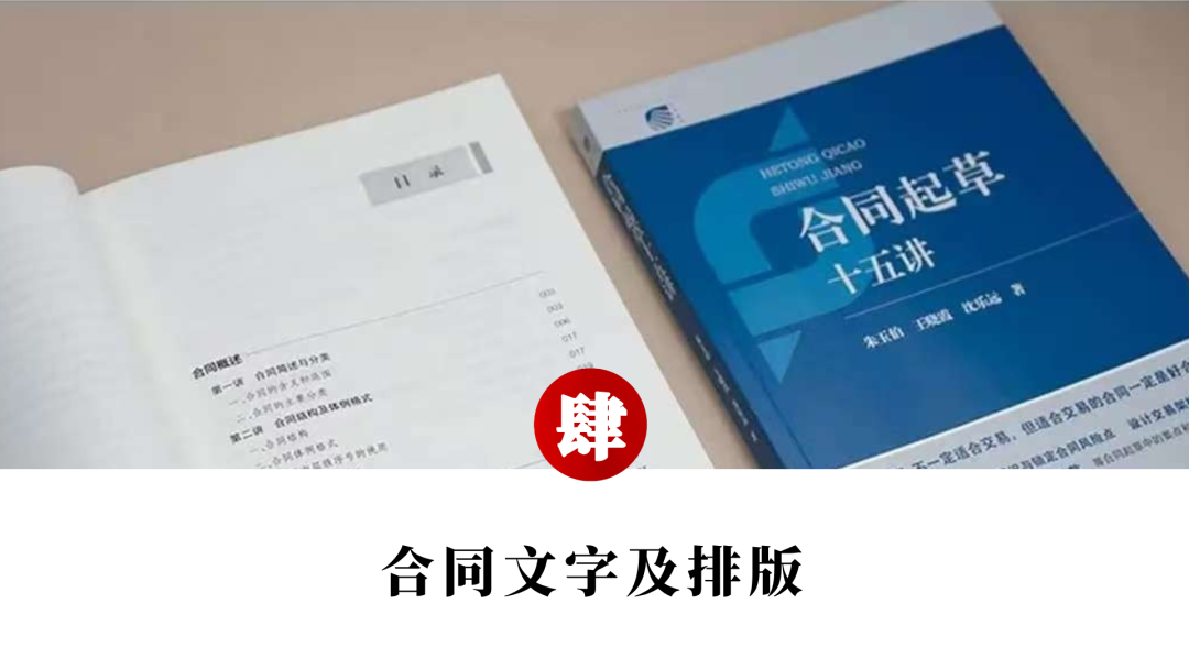好合同的9个判断标准
