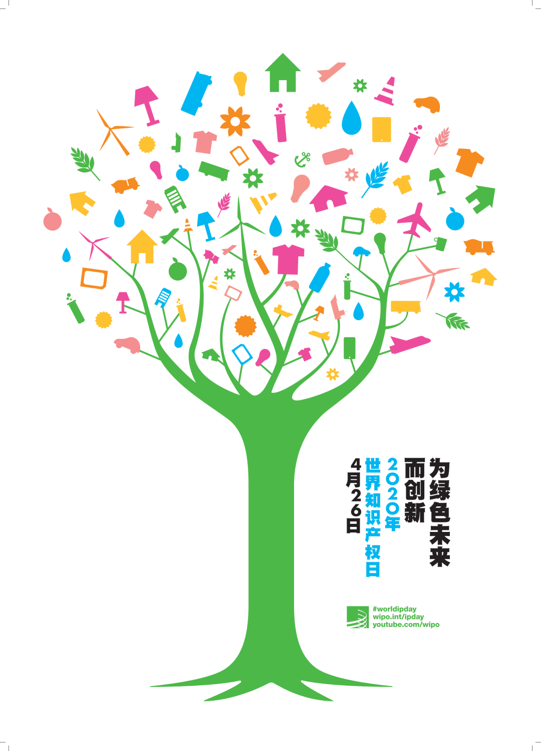 2026年世界知识产权日主题来了!