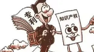 漫谈知识产权保护