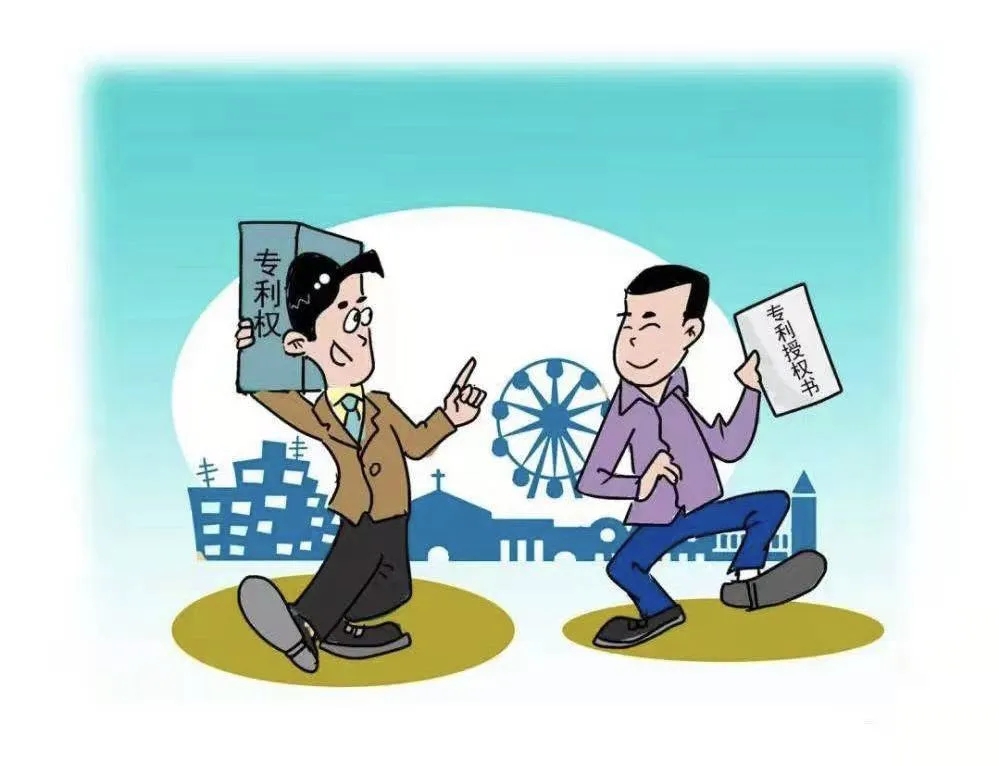 漫谈知识产权保护