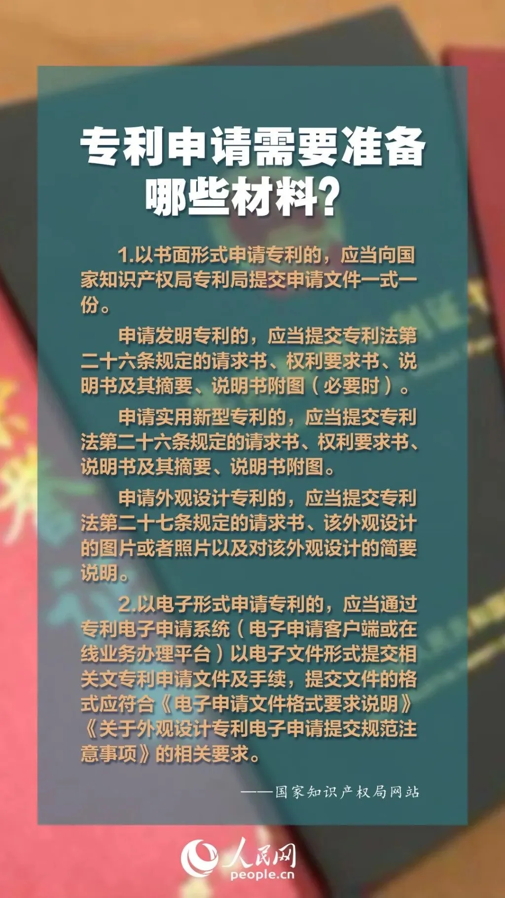 漫谈知识产权保护
